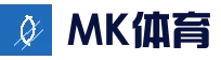 MK体育(MK Sports)官网 - 首页登录与赛况