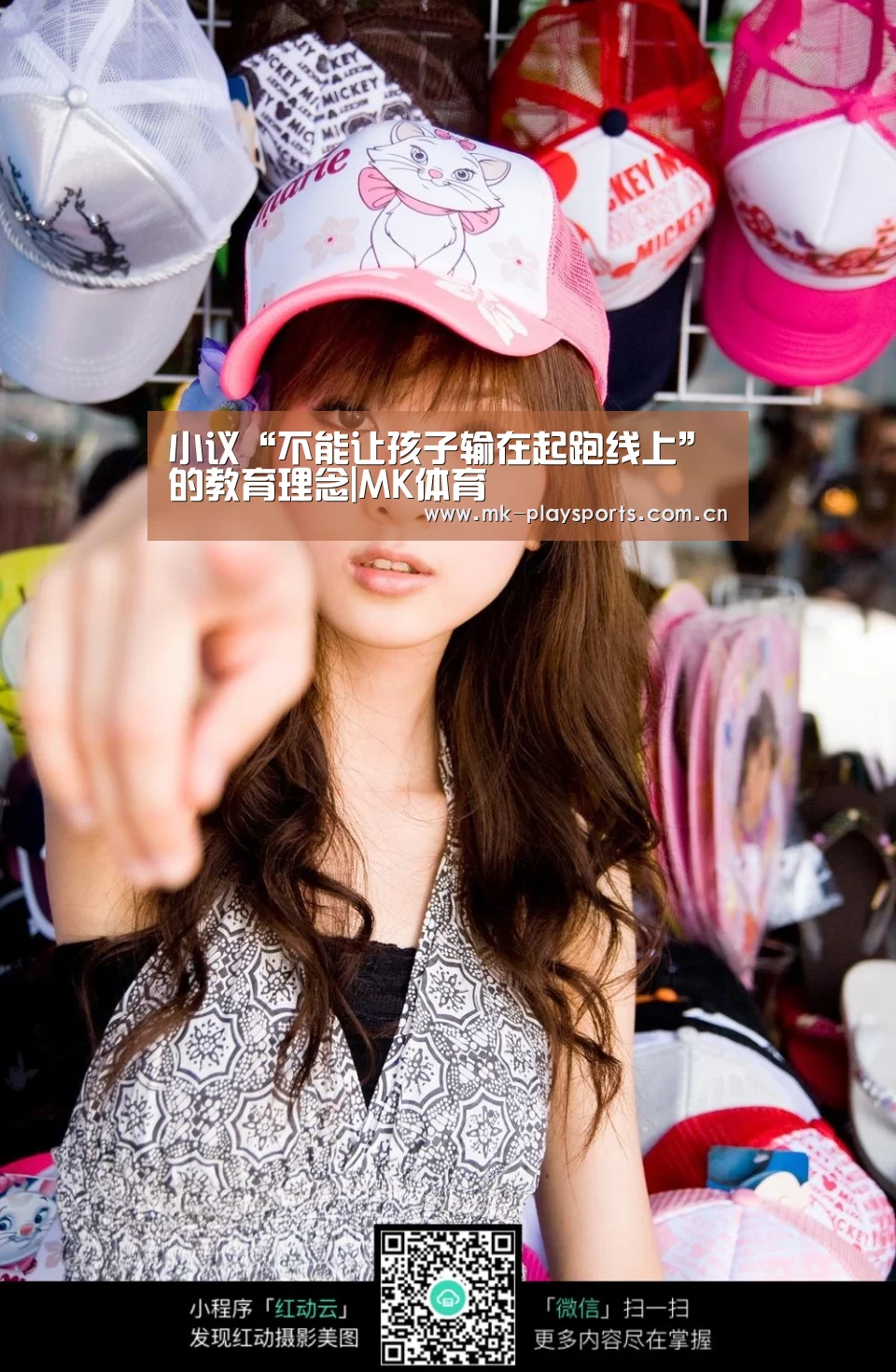 小议“不能让孩子输在起跑线上”的教育理念|MK体育(图2) MK体育app