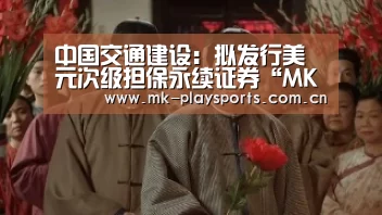 MK体育官方网站