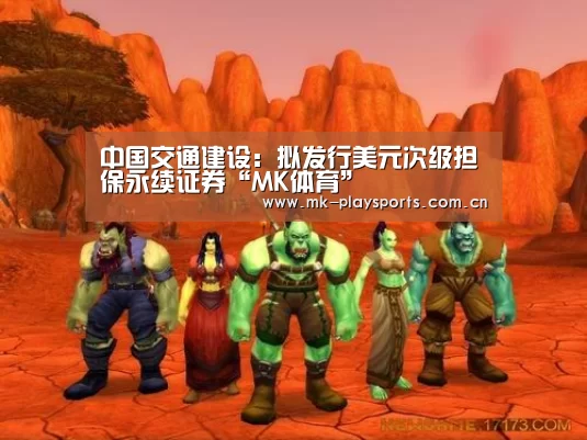 MK体育官方网站