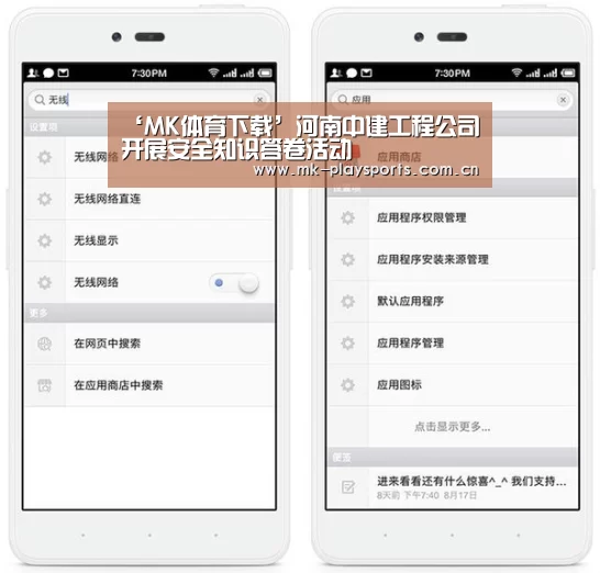 ‘MK体育下载’河南中建工程公司开展安全知识答卷活动(图2) MK体育官方网站