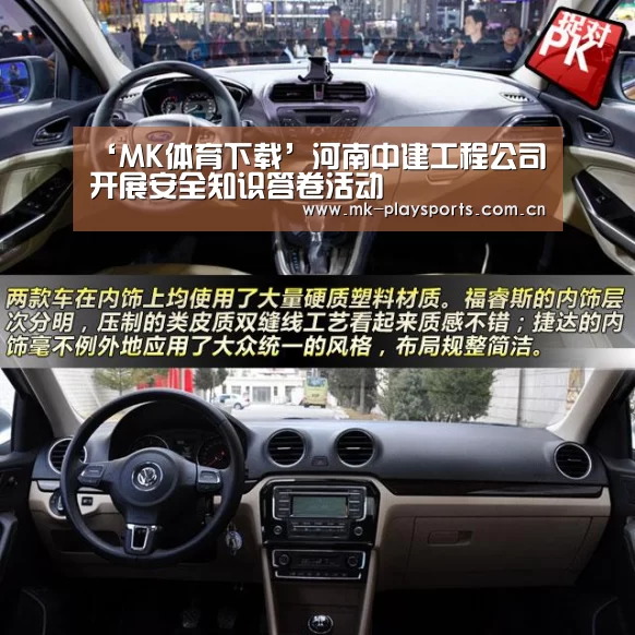 ‘MK体育下载’河南中建工程公司开展安全知识答卷活动(图4) MK体育