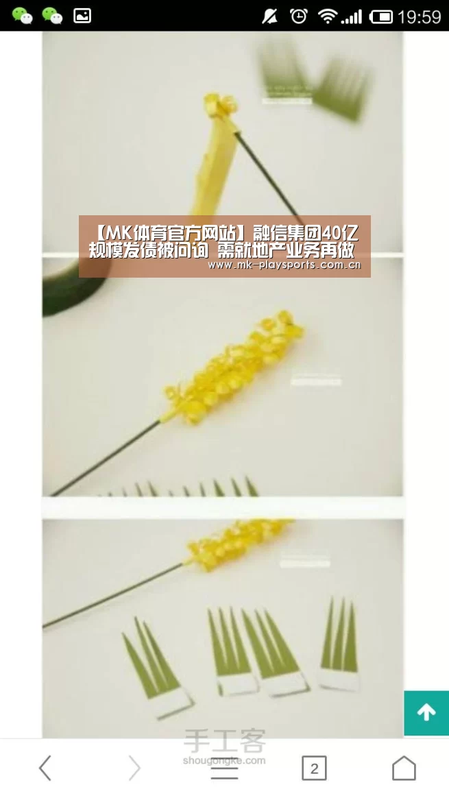 【MK体育官方网站】融信集团40亿规模发债被问询 需就地产业务再做详尽披露(图2) MK体育app