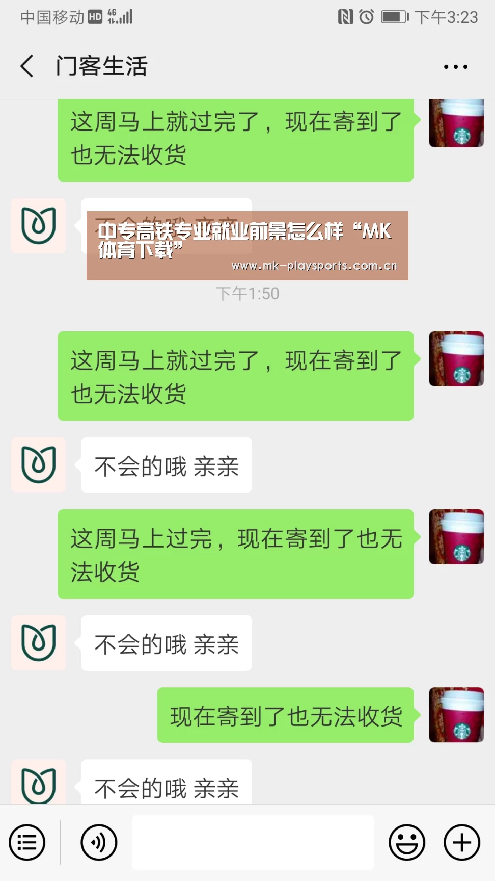 中专高铁专业就业前景怎么样“MK体育下载”(图3)
中专高铁专业就业前景怎么样“MK体育下载”(图3)