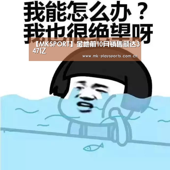 MK体育