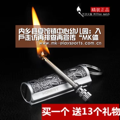 MK体育app