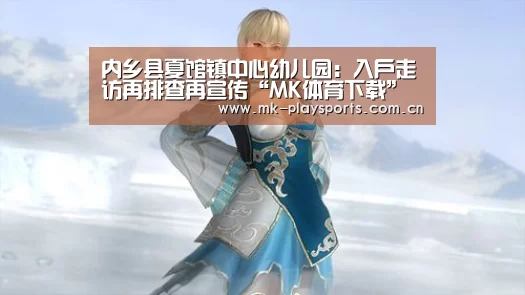 MK体育