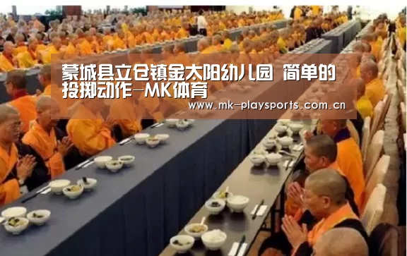MK体育下载