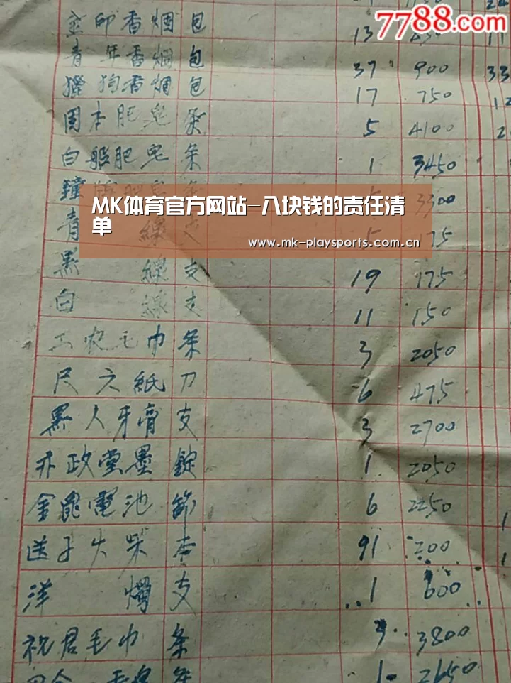 MK体育官方网站
