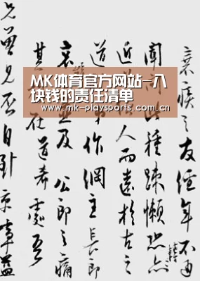 MK体育