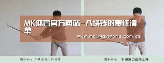 MK体育