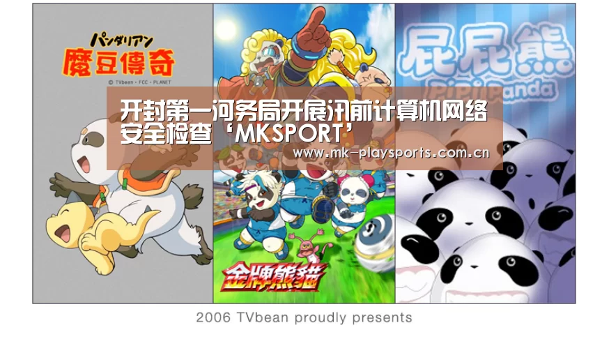 MK体育app
