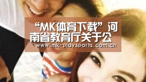 MK体育