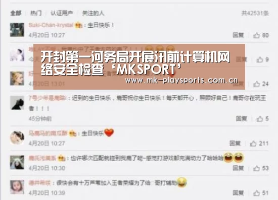 MK体育官方网站