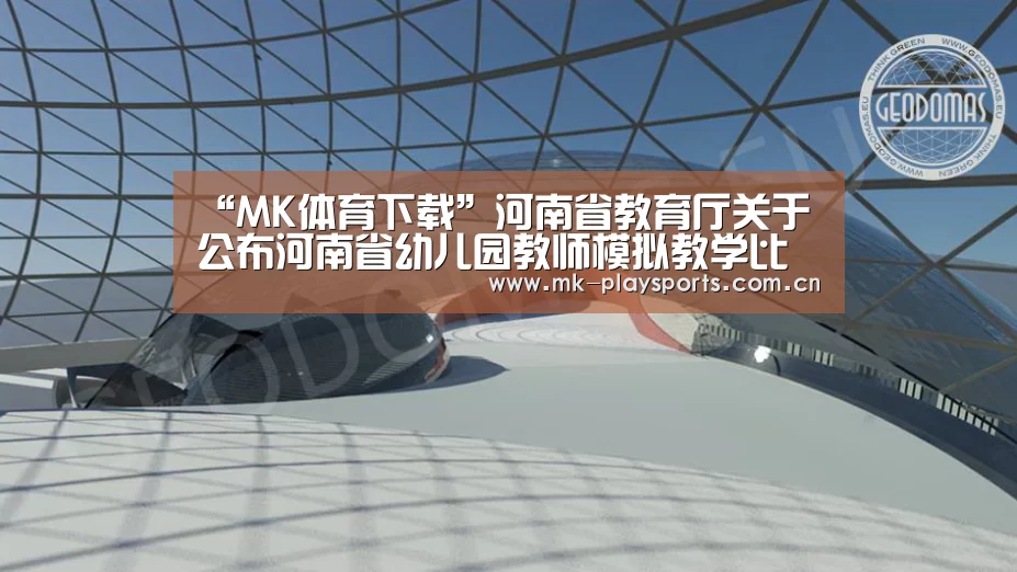 MK体育app