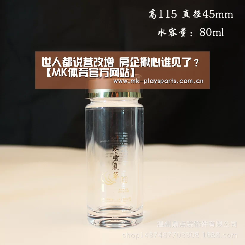 世人都说营改增 房企揪心谁见了?【MK体育官方网站】(图1) MK体育官方网站