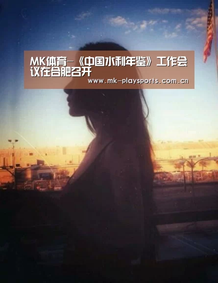 MK体育官方网站