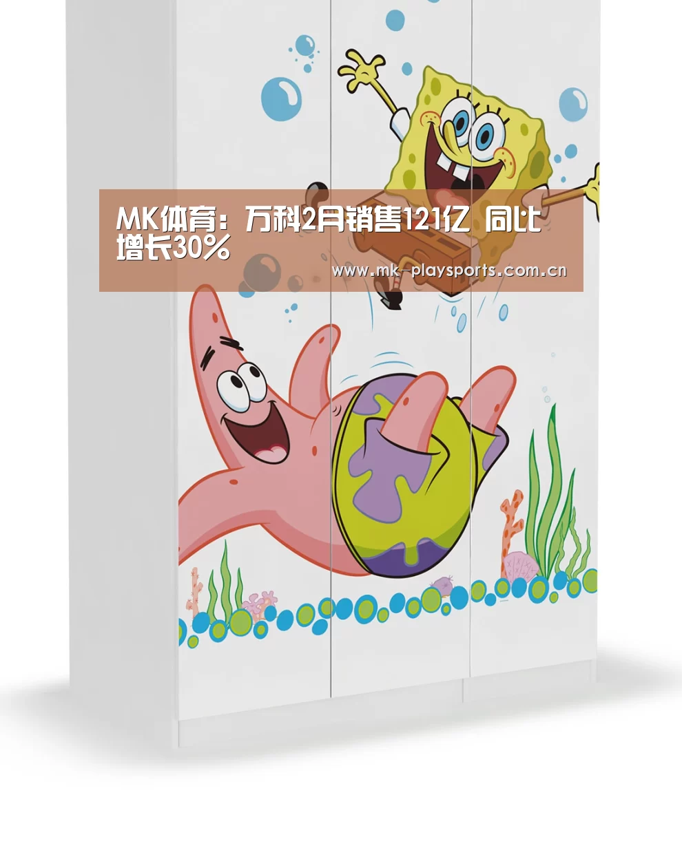 MK体育:万科2月销售121亿 同比增长30%(图3) MK体育下载