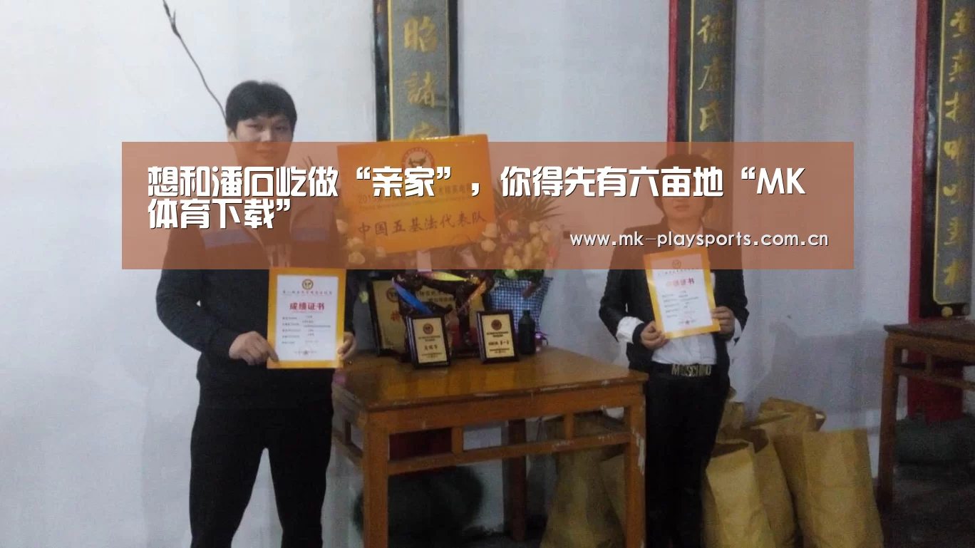 MK体育下载