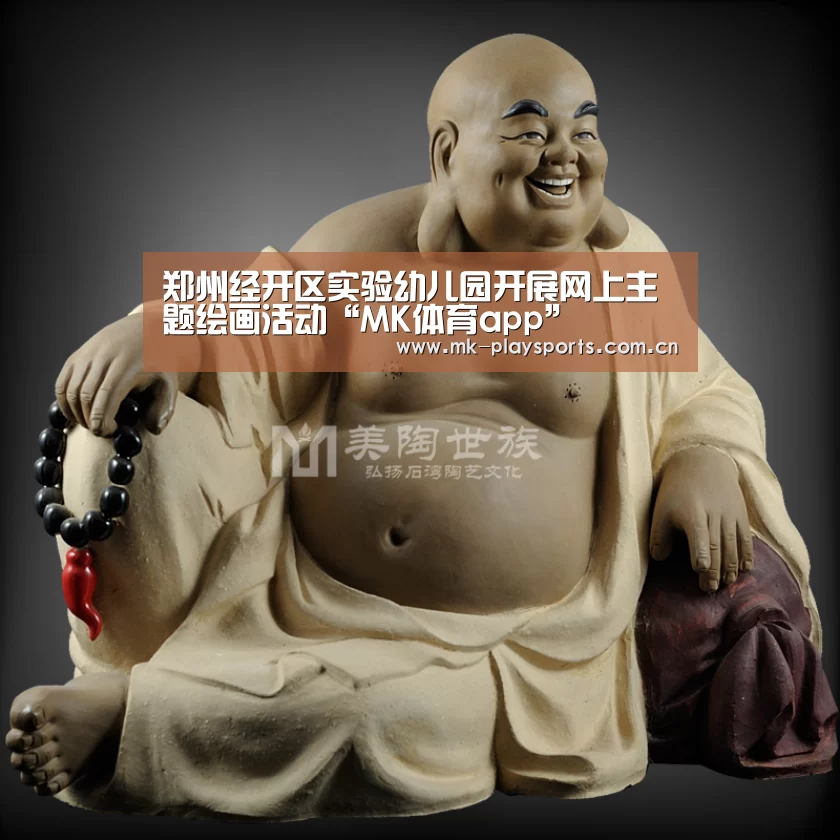 郑州经开区实验幼儿园开展网上主题绘画活动“MK体育app”(图1) 郑州经开区实验幼儿园开展网上主题绘画活动“MK体育app”(图1)