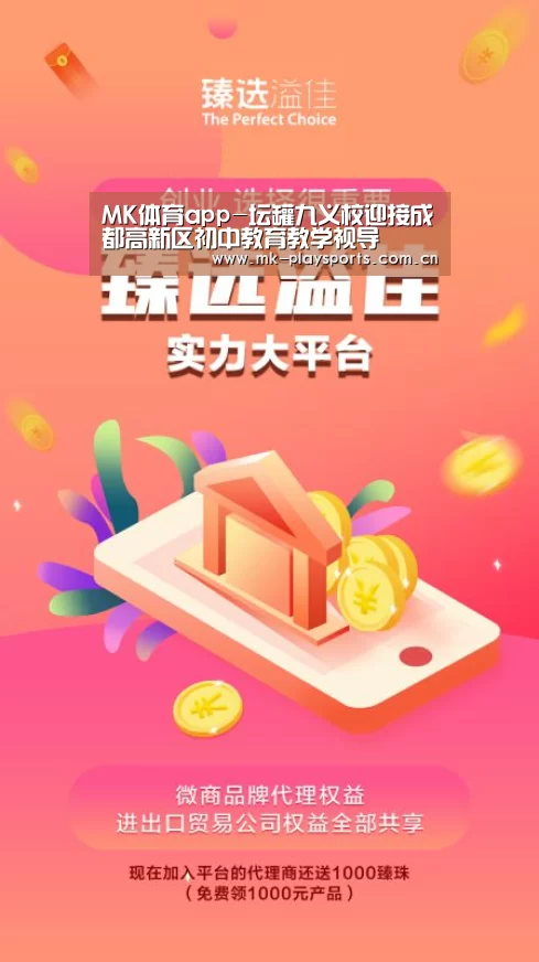 MK体育app-坛罐九义校迎接成都高新区初中教育教学视导(图1) MK体育app