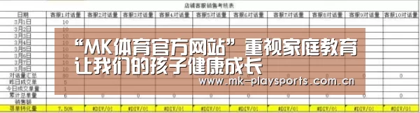 MK体育官方网站