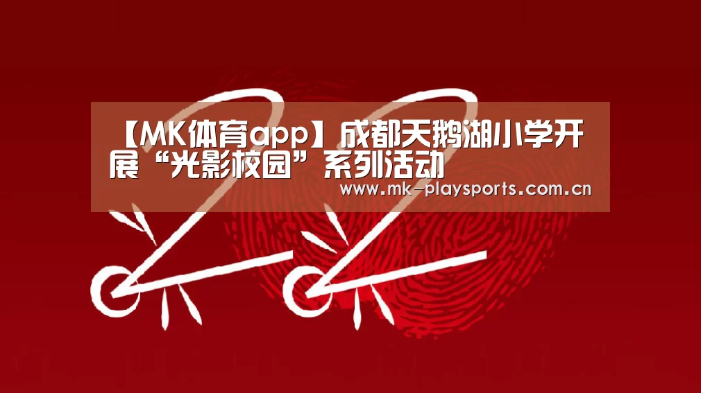 MK体育