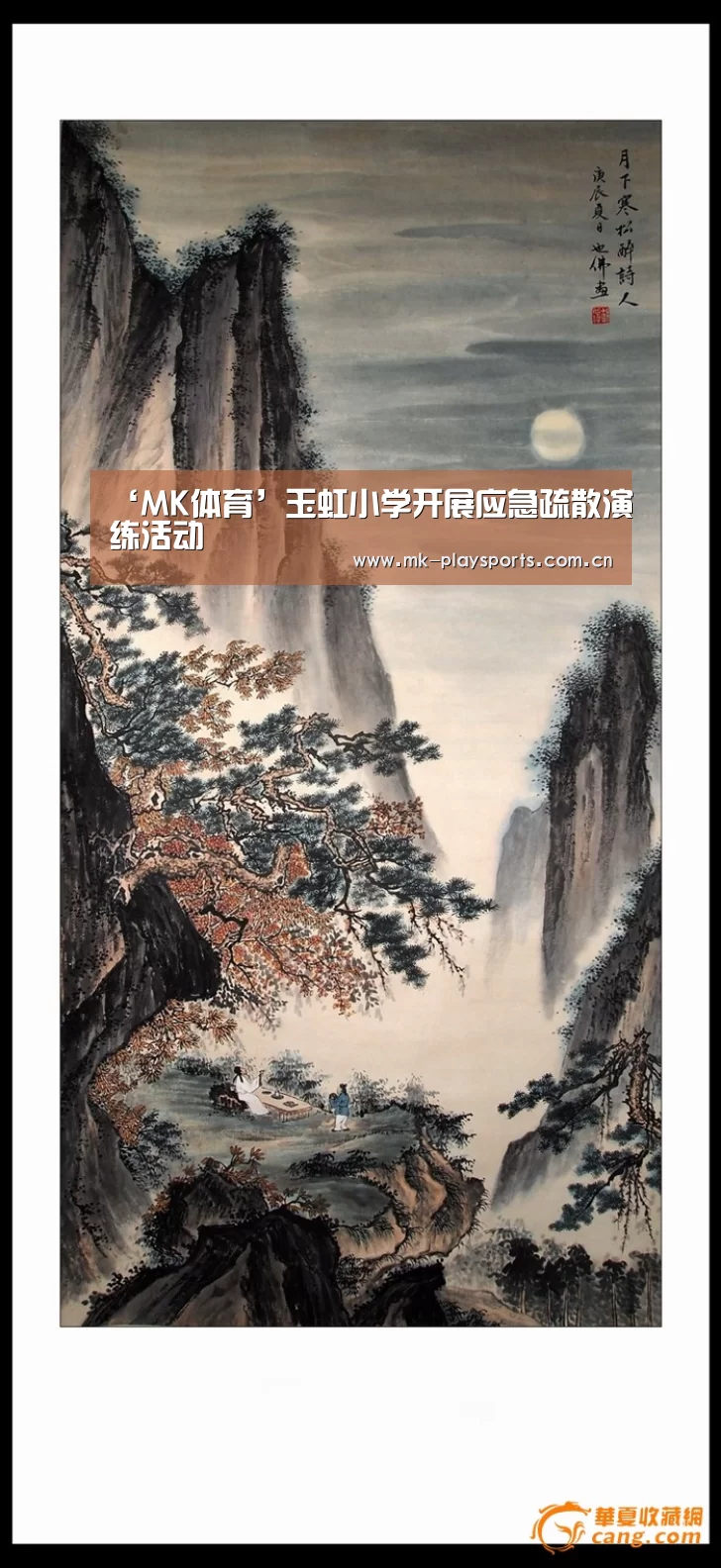 MK体育官方网站